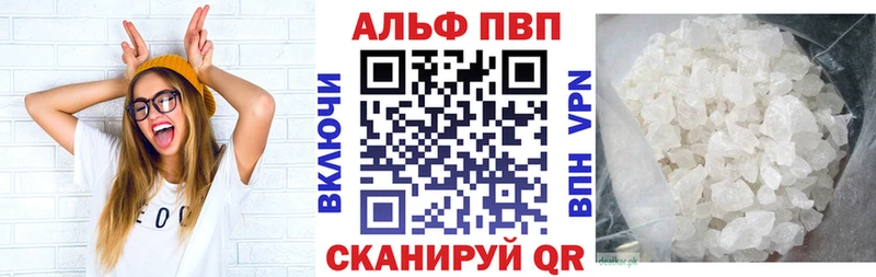 Alpha PVP кристаллы  даркнет сайт  MEGA ТОР  Волгореченск 