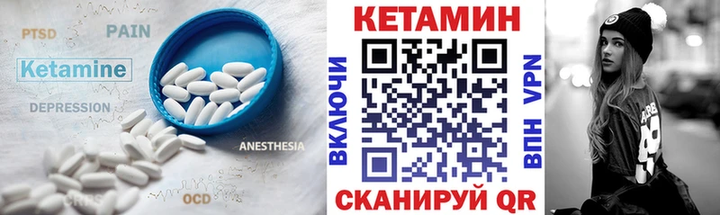 Кетамин VHQ дарнет шоп Волгореченск