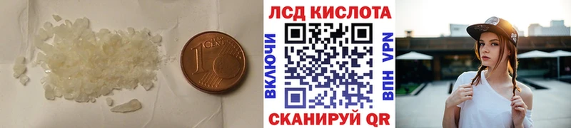 ЛСД экстази кислота  закладка  Волгореченск 