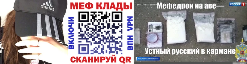 ссылка на мегу как зайти Волгореченск Мефедрон мука наркошоп